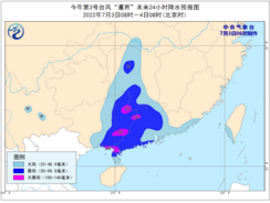 台风蓝色预警：广西广东部分地区有大暴雨   
