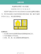 本周江苏将出现持续性高温 南京今早发布高温黄色预警