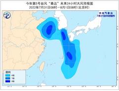 台风“桑达”目前位于盐城东部海面，未来24小时江苏全省多分散性阵雨
