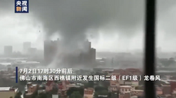 广东佛山发生国标二级龙卷风！现场视频曝光  