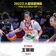 中国三人女篮亚洲杯夺冠，这支队伍咋这么牛？