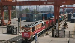 徐州中欧班列“双向奔赴”驶上高质量发展“快车道”