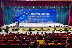 第四届江苏省青少年创意编程大赛在盐开赛