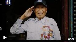 94岁抗美援朝老兵从战场带回的独家记忆  