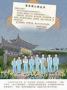 江苏淮安：手绘“新旅”红色历史，讲述一群人救亡图存的斗争时间