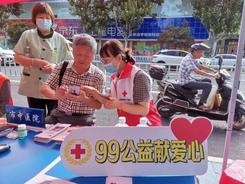 盐城市红十字会“99公益日” 网络筹资响应者众 