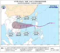 台风“奥鹿”将为南海及华南沿海带来风雨天气   