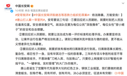 中央政法委网站评“唐山打人案”一审宣判：依法除暴，方能安良