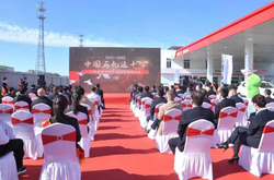中国石化盐城分公司公众开放日活动举行