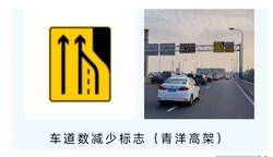 常州出现6种新道路交通标志，10月1日实施！