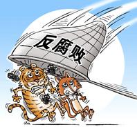 城银清算服务有限责任公司原党委书记、董事长崔瑜被“双开”