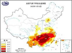 气象干旱黄色预警：重庆湖南等6省区市部分地区有特旱