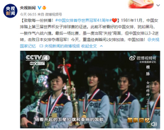 致敬拼搏！41年前中国女排首夺世界冠军