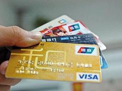 客户持卡数量设上限 多家银行对信用卡管控提速