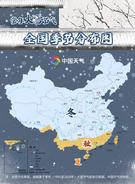 大雪节气冬季前沿抵达南岭 大数据盘点谁是真正“大雪王”
