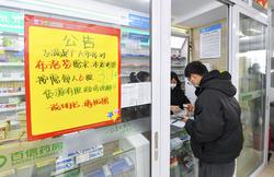 江苏南京：保障每日200万片退烧药供给畅通