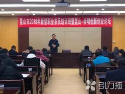383名新型职业农民免费上大学，昆山一项制度入选中国改革“典型案例”