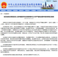 两名中国留学生在美中枪后已脱离生命危险 总领事馆发布安全提醒