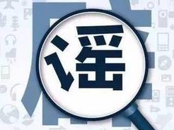 网传杭州3月1日取消限行系谣言 警方已介入调查