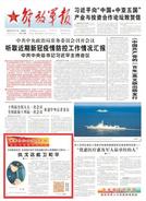 军队代表委员风采录丨太原舰舰长吴仲戈：执戈远航卫和平