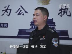 云南：民警进校普法 回答孩子“高能”提问