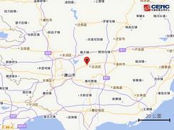 河北唐山市古冶区发生2.2级地震