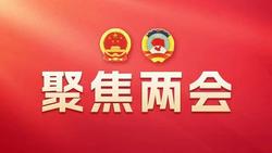 国务院总理李强提名丁薛祥、何立峰、张国清、刘国中为国务院副总理人选