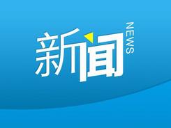 王沪宁看望参加全国政协十四届一次会议宣传报道的新闻工作者代表