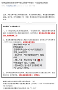 驻韩国使馆提醒在韩中国公民遵守韩国D-10签证有关规定