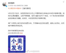 网传安徽滁州高职院校分类考试存在作弊，官方：查监控未发现