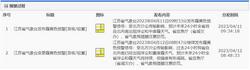 江苏省气象台继续发布霾黄色预警信号