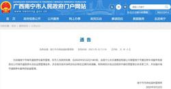 广西南宁通报法院与企业合作收停车费：公交集团接管业务