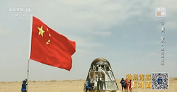 中国星辰丨把梦想送上月球