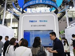 中国积极布局生成式人工智能“新赛道”