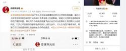 上海一公司CEO发文拒招川大师生，人社部门回应