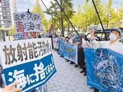 各方持续反对日本核污水排海：损害全人类共同利益