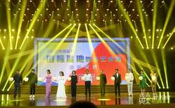 2023中国盐城国际湿地舞台艺术展启幕 