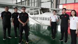 中国轻型飞机国家队集训备战世锦赛 