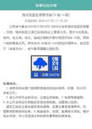 江苏省气象台发布强对流蓝色预警