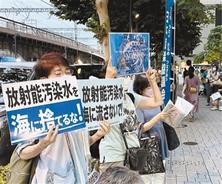 国际社会：日本核污染水排海将带来不可预测的风险