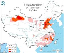 京津冀等8省区市部分地区最高气温将超37℃