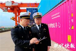 助力打造江苏对外开放新优势，南京海关集成推出100条服务举
