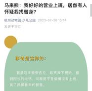 熊被质疑是“人假扮”，杭州动物园最新回应 