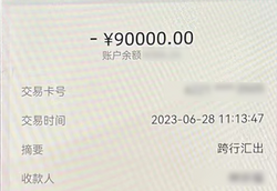 阜宁警方成功追回18万元！