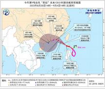 台风“苏拉”可能于9月1日白天登陆粤闽沿海 需警惕强风雨天气