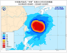 中央气象台继续发布台风预报：“卡努”逐渐向浙江中部至福建北部一带沿海靠近