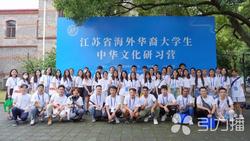 海外华裔大学生来苏州领略江南文化
