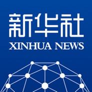 新华社国家高端智库报告《习近平经济思想的时代特质和实践价值》和《改变中国的“第二个结合”》在第六届金砖国家媒体高端论坛发布