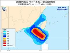 台风橙色预警！沿海阵风可达10级，局地大暴雨！登陆时间预测