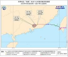 台风“鸳鸯”生成，“海葵”向西偏南方向缓慢移动